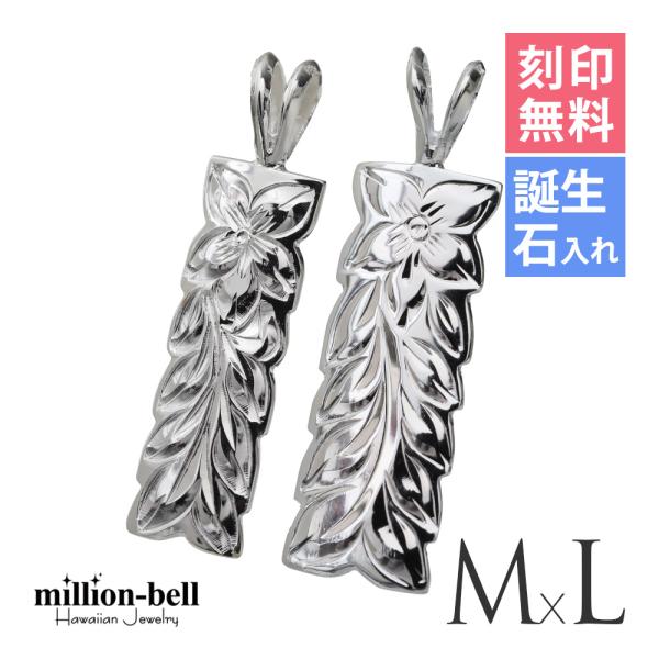ハワイアンジュエリー ペアペンダントトップ ヘッド 刻印無料 誕生石入れ可 メンズ レディース シル...