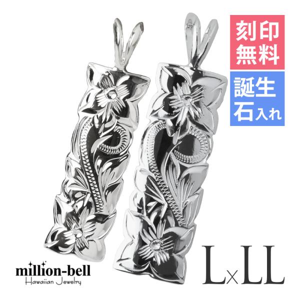 ハワイアンジュエリー ペアペンダントトップ ヘッド 刻印無料 誕生石入れ可 メンズ レディース シル...