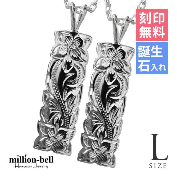 ハワイアンジュエリー ペアネックレス 刻印無料 誕生石入れ可 2個セット シルバー925 スクロール...