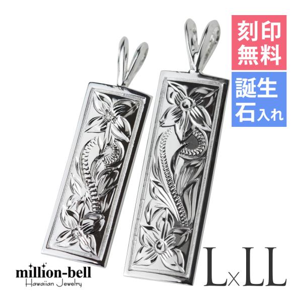 ハワイアンジュエリー ペアペンダントトップ ヘッド 刻印無料 誕生石入れ可 メンズ レディース シル...
