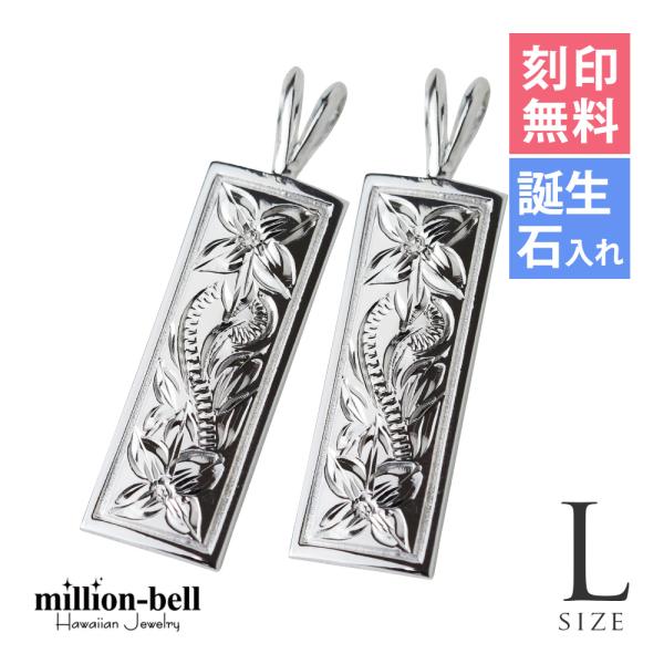 ハワイアンジュエリー ペアペンダントトップ ヘッド 刻印無料 誕生石入れ可 メンズ レディース シル...
