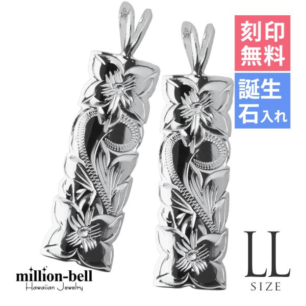 ハワイアンジュエリー ペアペンダントトップ ヘッド 刻印無料 誕生石入れ可 メンズ レディース シル...