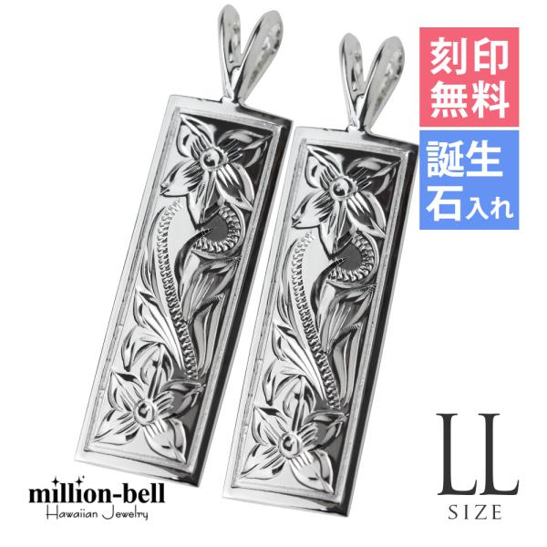 ハワイアンジュエリー ペアペンダントトップ ヘッド 刻印無料 誕生石入れ可 メンズ レディース シル...