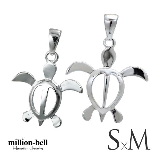 ハワイアンジュエリー ペアペンダントトップ ヘッド メンズ レディース シルバー925 ホヌ ネック...