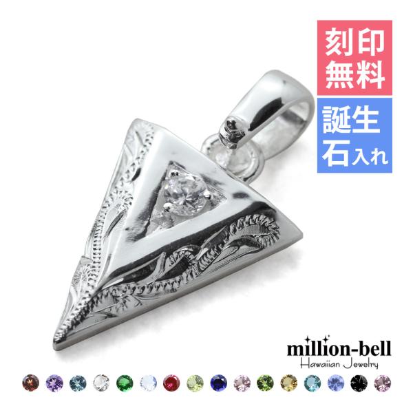 ハワイアンジュエリー ペンダントトップ ヘッド 刻印無料 メンズ レディース シルバー925 アロー...