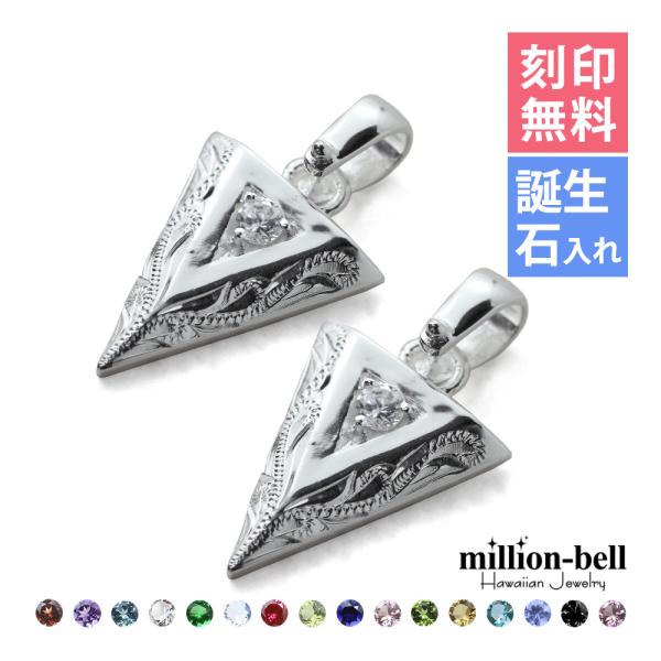 ハワイアンジュエリー ペアペンダントトップ ヘッド 刻印無料 メンズ レディース シルバー925 ア...