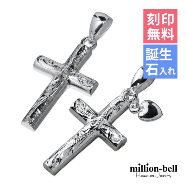 ハワイアンジュエリー ペアペンダントトップ ヘッド 刻印無料 誕生石入れ可 メンズ レディース シル...