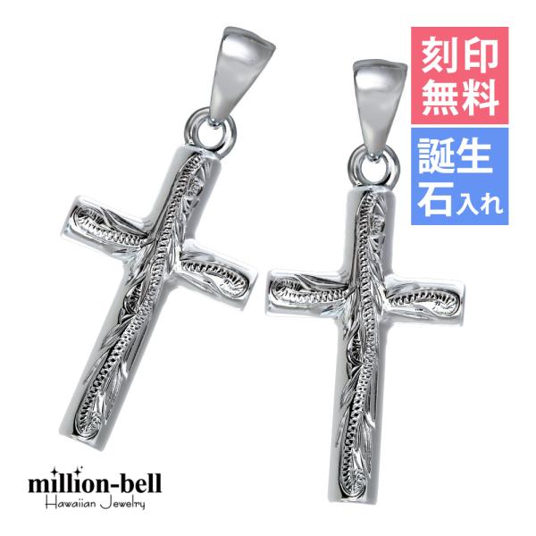 ハワイアンジュエリー ペアペンダントトップ ヘッド 刻印無料 誕生石入れ可 メンズ レディース シル...