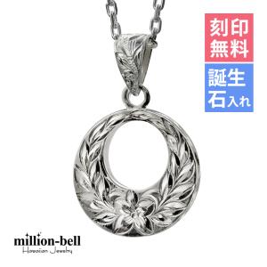 ハワイアンジュエリー ネックレス 刻印無料 誕生石入れ可 メンズ レディース シルバー925 マイレリーフ ラウンド  40代 50代 30代 20代｜millionbell