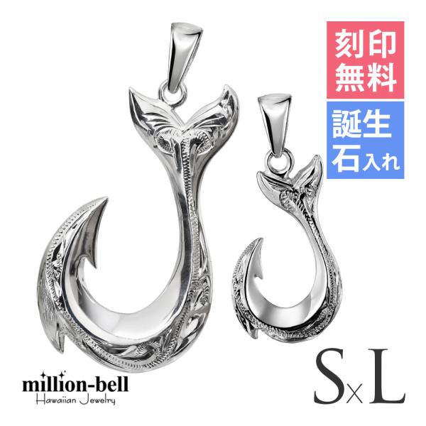 ハワイアンジュエリー ペアペンダントトップ ヘッド 刻印無料 誕生石入れ可 メンズ レディース シル...