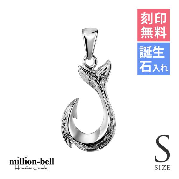 ハワイアンジュエリー ペンダントトップ ヘッド 刻印無料 誕生石入れ可 メンズ レディース シルバー...