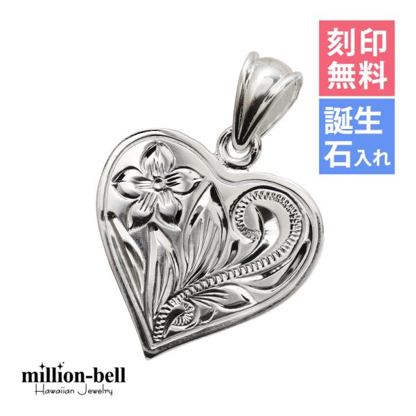 ハワイアンジュエリー ペンダントトップ ヘッド 刻印無料 誕生石入れ可 レディース シルバー925 ...