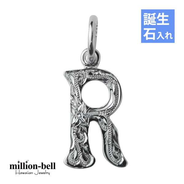 ハワイアンジュエリー ペンダントトップ ヘッド 誕生石入れ可 メンズ レディース シルバー925 イ...