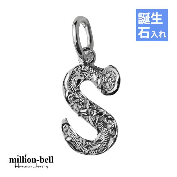 ハワイアンジュエリー ペンダントトップ ヘッド 誕生石入れ可 メンズ レディース シルバー925 イ...