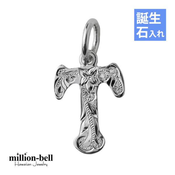 ハワイアンジュエリー ペンダントトップ ヘッド 誕生石入れ可 メンズ レディース シルバー925 イ...