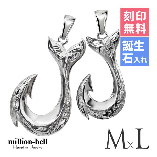 ハワイアンジュエリー ペアペンダントトップ ヘッド 刻印無料 誕生石入れ可 メンズ レディース シル...