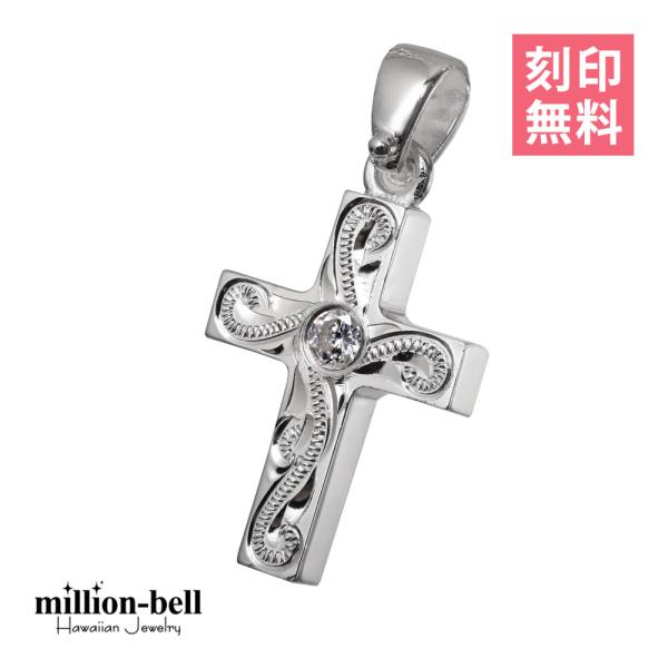 ハワイアンジュエリー ペンダントトップ ヘッド 刻印無料 メンズ レディース シルバー925 クロス...