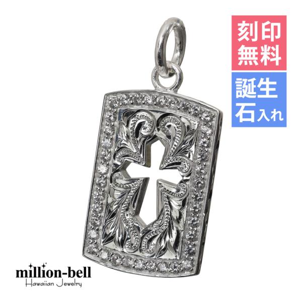 ハワイアンジュエリー ペンダントトップ ヘッド 刻印無料 メンズ レディース シルバー925 クロス...
