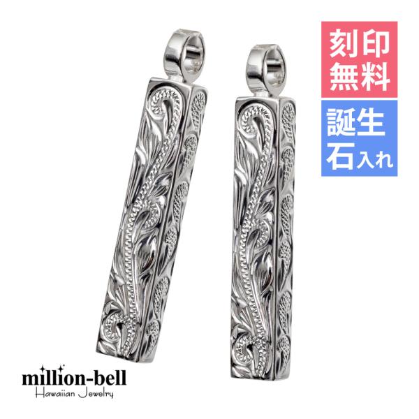 ハワイアンジュエリー ペアペンダントトップ ヘッド 刻印無料 誕生石入れ可 メンズ レディース シル...