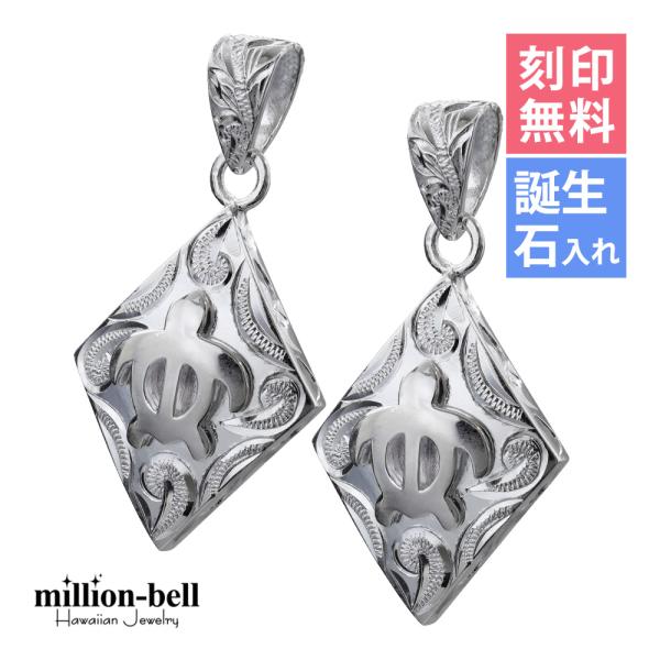 ハワイアンジュエリー ペアペンダントトップ ヘッド 刻印無料 誕生石入れ可 メンズ レディース シル...