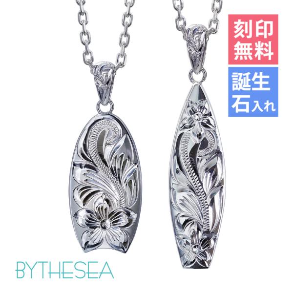 ハワイアンジュエリー ペアネックレス 刻印無料 誕生石入れ可 2個セット シルバー925 サーフボー...