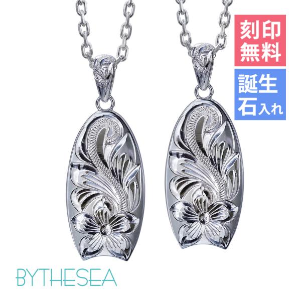 ハワイアンジュエリー ペアネックレス 刻印無料 誕生石入れ可 2個セット シルバー925 ボディボー...