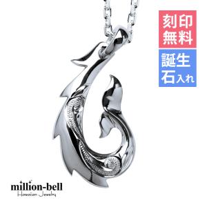 ハワイアンジュエリー フィッシュフック ネックレスの高価買取価格