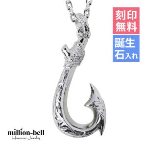 ハワイアンジュエリー フィッシュフック ネックレス 誕生石入れ可 メンズ レディース シルバー925｜millionbell