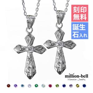 ハワイアンジュエリー ペアネックレス 刻印無料