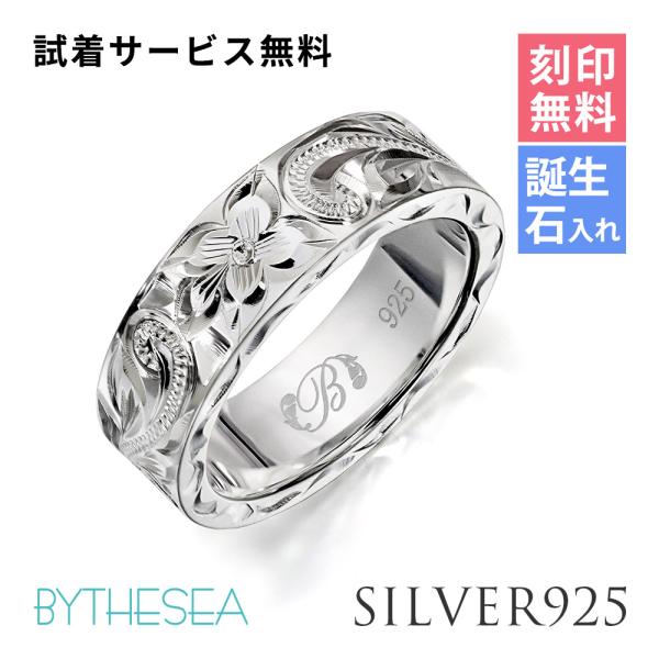 ハワイアンジュエリー リング 指輪 刻印無料 誕生石入れ可 メンズ レディース シルバー925 6号...