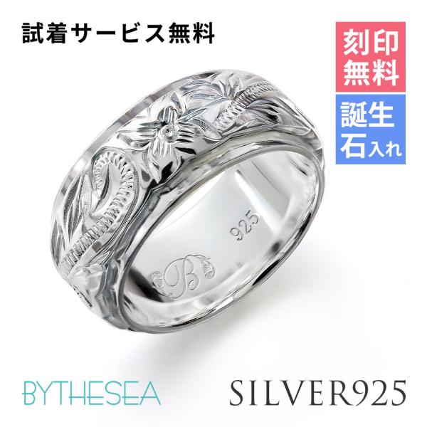 ハワイアンジュエリー リング 指輪 刻印無料 誕生石入れ可 メンズ レディース シルバー925 6号...