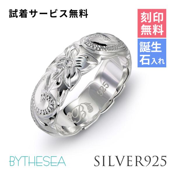 ハワイアンジュエリー リング 指輪 刻印無料 誕生石入れ可 メンズ レディース シルバー925 4号...