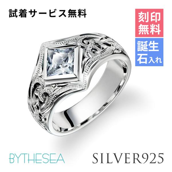 ハワイアンジュエリー メンズ リング 指輪 刻印無料 誕生石入れ可 シルバー925 6号〜29号 ハ...