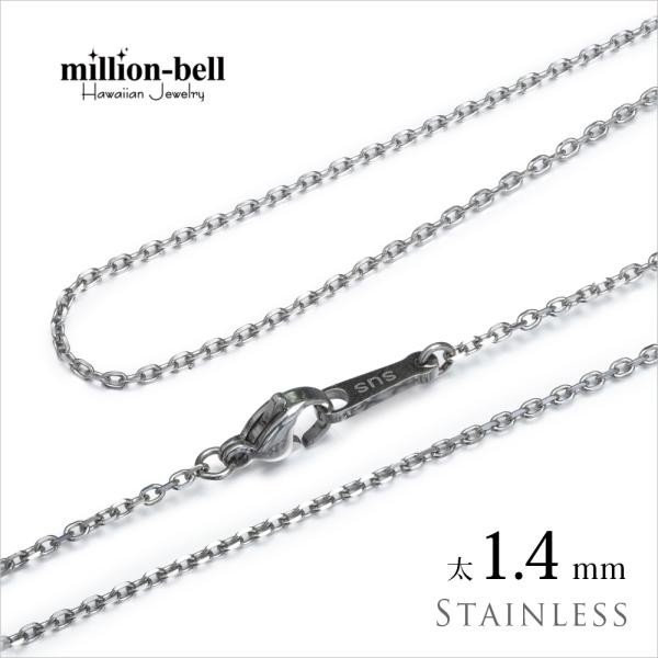 ネックレス チェーン のみ 長さ 40cm 45cm 50cm ステンレス 4面カットあずき 小豆 ...