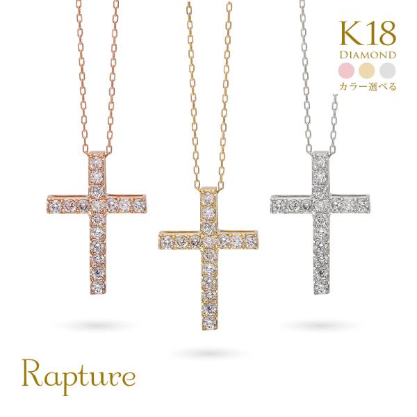 K18ゴールド ネックレス ダイヤモンド 0.20ct クロス 十字架 レディース 18K 18金 ...