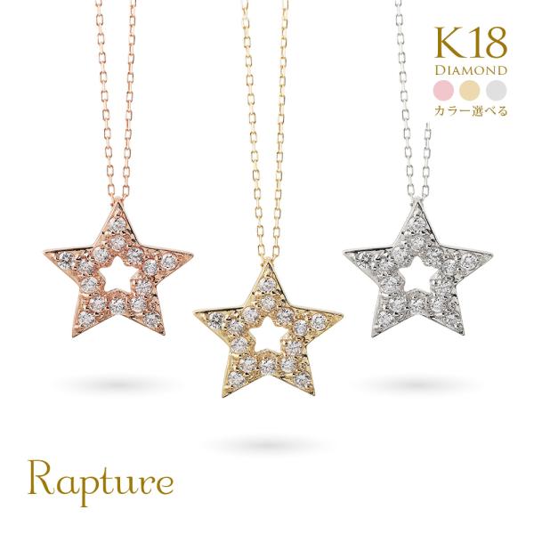 K18ゴールド ネックレス ダイヤモンド 0.20ct スター 星 レディース 18K 18金 イエ...
