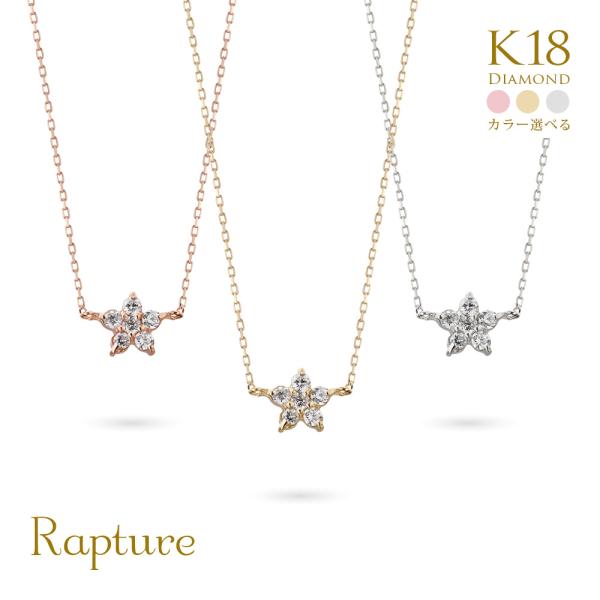 K18ゴールド ネックレス ダイヤモンド 0.10ct フラワースター 星 レディース 18K 18...