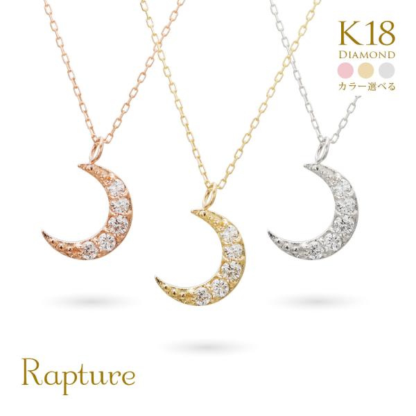 K18ゴールド ネックレス ダイヤモンド 0.10ct 三日月 レディース 18K 18金 イエロー...