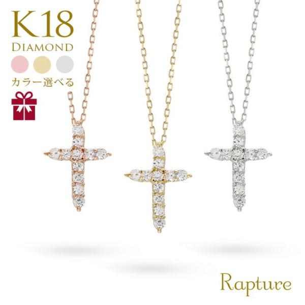 K18ゴールド ネックレス ダイヤモンド 0.10ct クロス 十字架 レディース 18K 18金 ...