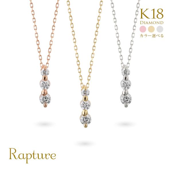 K18ゴールド ネックレス ダイヤモンド 0.10ct トリロジー レディース 18K 18金 イエ...