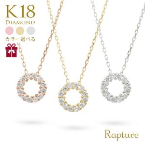 K18ゴールド ネックレス ダイヤモンド 0.10ct サークル フルムーン レディース 18K 18金 イエロー ピンク ホワイト 40代 50代 30代 20代