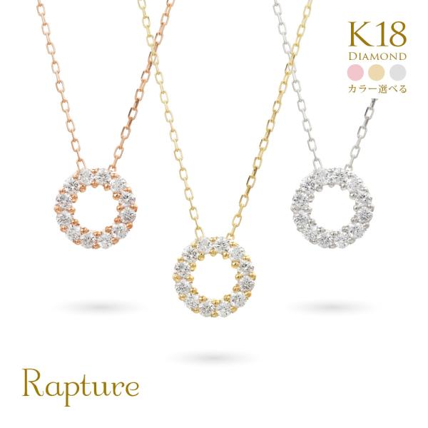 K18ゴールド ネックレス ダイヤモンド 0.10ct サークル フルムーン レディース 18K 1...