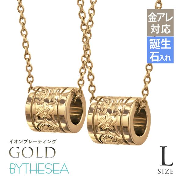 ハワイアンジュエリー ペアネックレス 金属アレルギー対応 純チタン ゴールドカラー 刻印無料 誕生石...