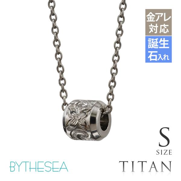ハワイアンジュエリー ネックレス 金属アレルギー対応 純チタン ネックレス 刻印無料 誕生石入れ可 ...
