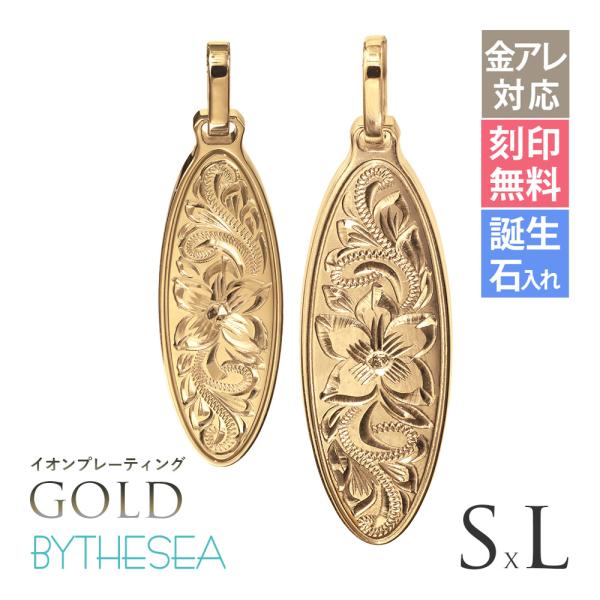 ハワイアンジュエリー ペアペンダントトップ 金属アレルギー対応 純チタン ゴールドカラー 刻印無料 ...