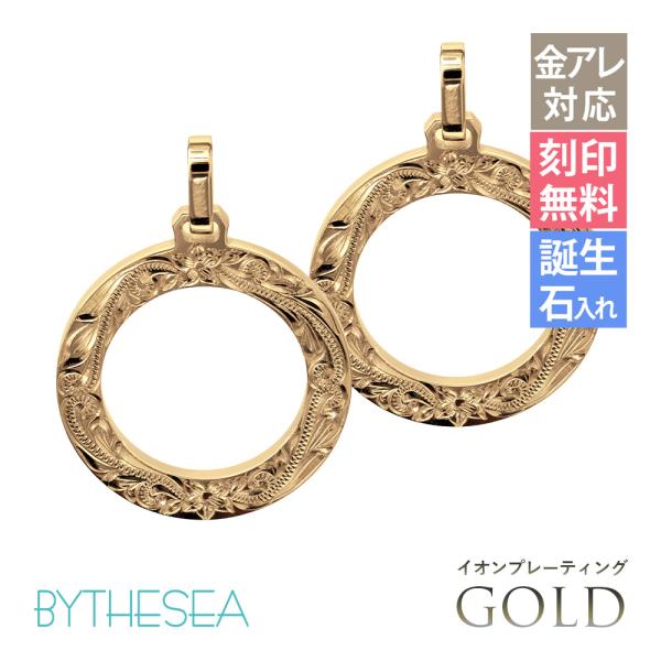 ハワイアンジュエリー ペアペンダントトップ 金属アレルギー対応 純チタン ゴールドカラー 刻印無料 ...