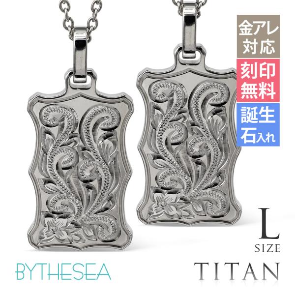 ハワイアンジュエリー ペアネックレス 金属アレルギー対応 純チタン 刻印無料 誕生石入れ可 ウェーブ...