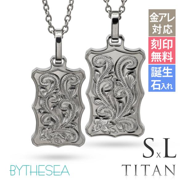 ハワイアンジュエリー ペアネックレス 金属アレルギー対応 純チタン 刻印無料 誕生石入れ可 ウェーブ...