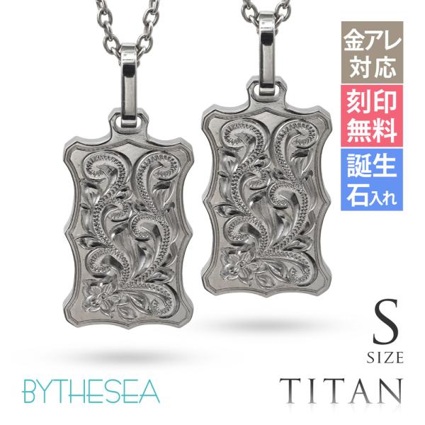 ハワイアンジュエリー ペアネックレス 金属アレルギー対応 純チタン 刻印無料 誕生石入れ可 ウェーブ...
