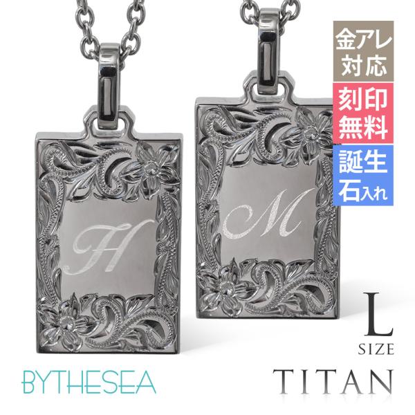 ハワイアンジュエリー ペアネックレス 金属アレルギー対応 純チタン 刻印無料 誕生石入れ可 イニシャ...